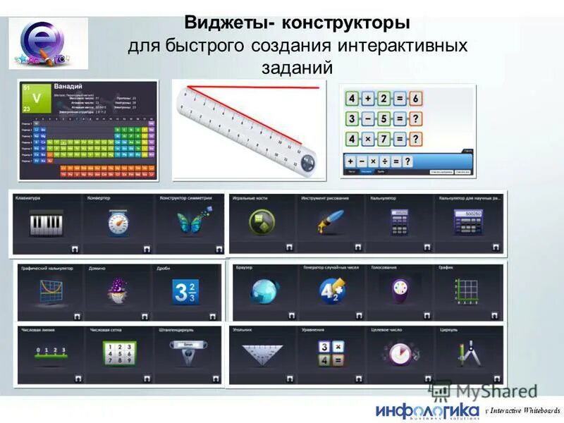 Сайты для интерактивных заданий