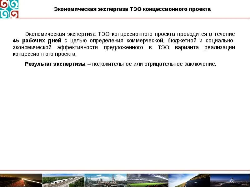 Что такое технико-экономическое обоснование проекта строительства. Технико-экономическое обоснование проекта. Разработка технико-экономического обоснования. Технико-экономические основание. Экспертиза технико экономического обоснования.