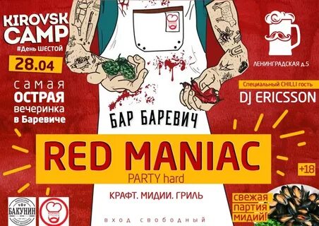 Баревич ленинградская ул 5