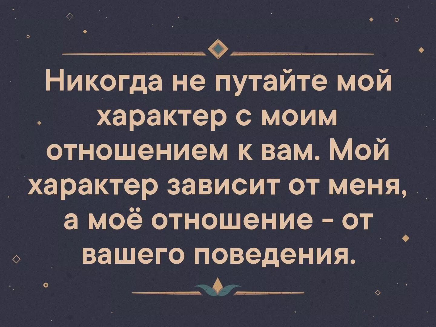 Поведение женщины зависит от мужчины цитаты. Результат зависит от отношения. Женщина отражение своего мужчины цитаты. Поведение женщины зависит от мужчины цитаты. Результат зависит от отношения.
