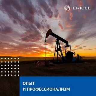 группа eriell нефтяные компании россии
