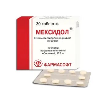 Аптека мексидол таблетки