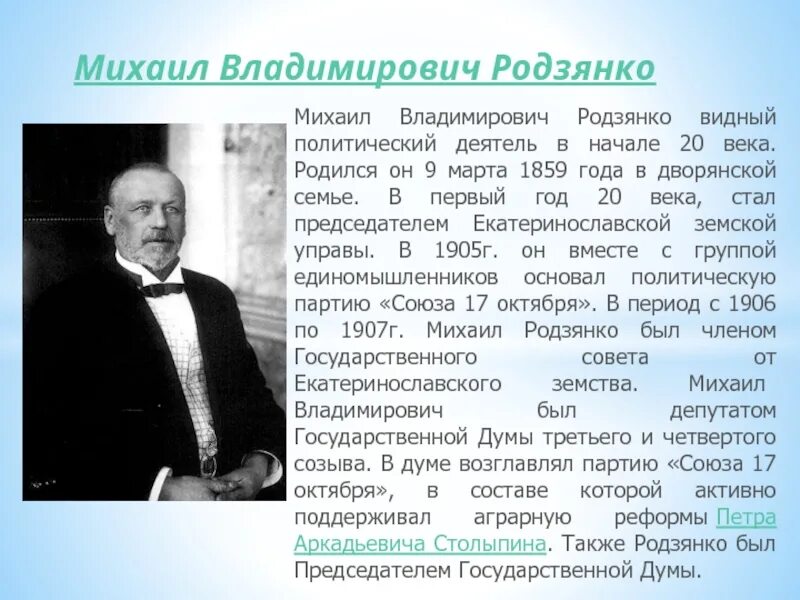 Глава чехословакии в 1938. Политические деятели европы 20 века. Политические деятели 19 20 века. Общественные деятели 20 века. Политические деятели.