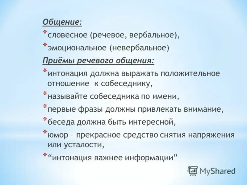 самая большая роскошь это роскошь человеческого общения. процесс взаимовлияния, взаимопроникновения называют. самая настоящая роскошь это роскошь человеческого общения. роскошь человеческого общения. назвал общения роскошью.