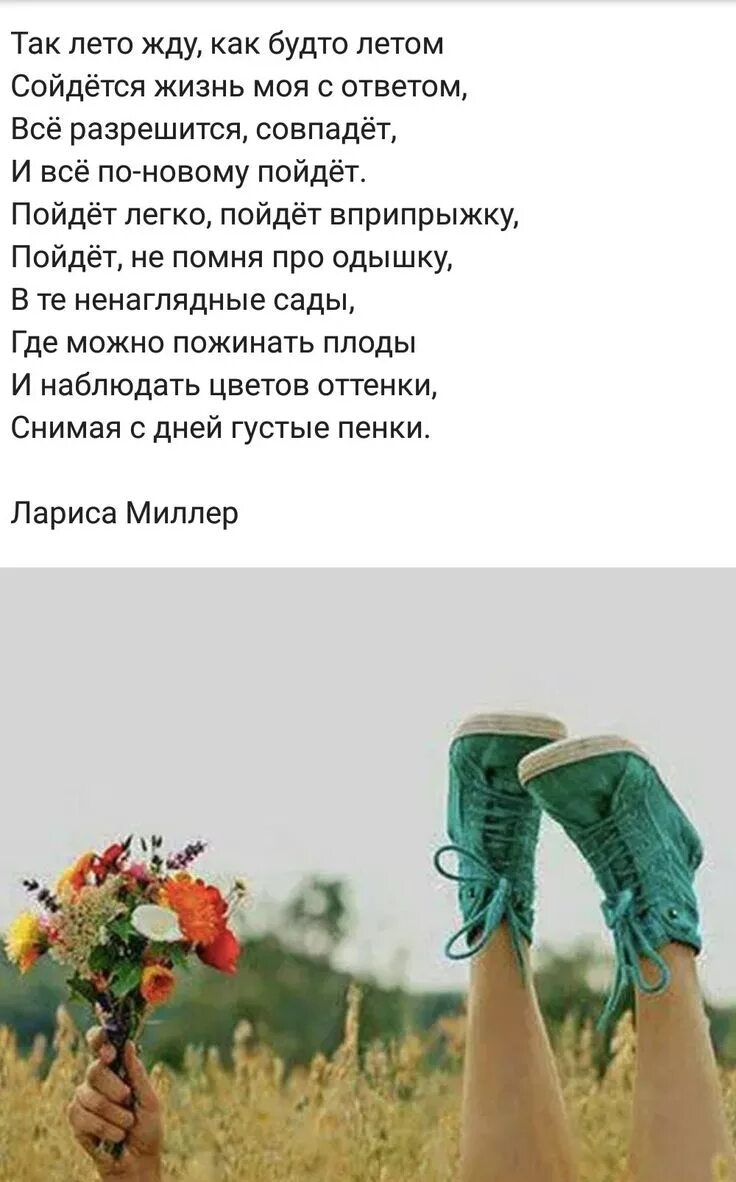 Пошла в новую жизнь. Вдохновляющие стихи. Вдохновляющее стихотворение. Стихи Вдохновляющие на жизнь.