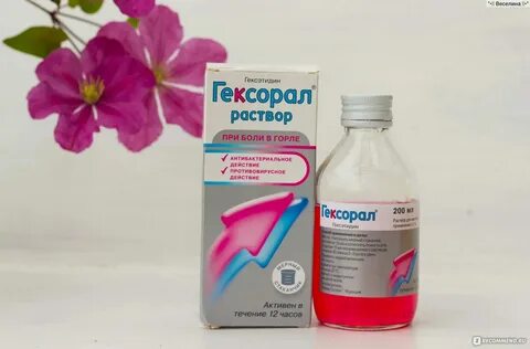 Чем эффективнее полоскать горло взрослому