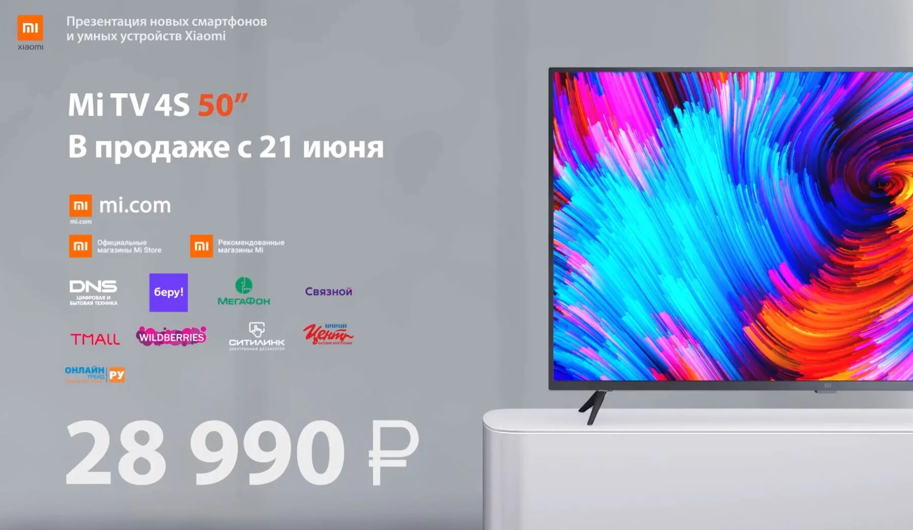 Днс телевизоры 65 купить. Телевизор Xiaomi mi TV 4s 65. Телевизор Xiaomi 50 DNS. Xiaomi TV 98 дюймов. Smart TV Xiaomi в Иваново.