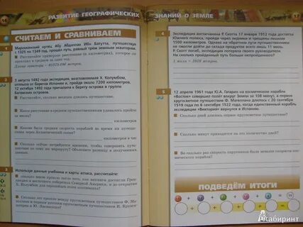 Тетрадь тренажер по географии 5 6 класс