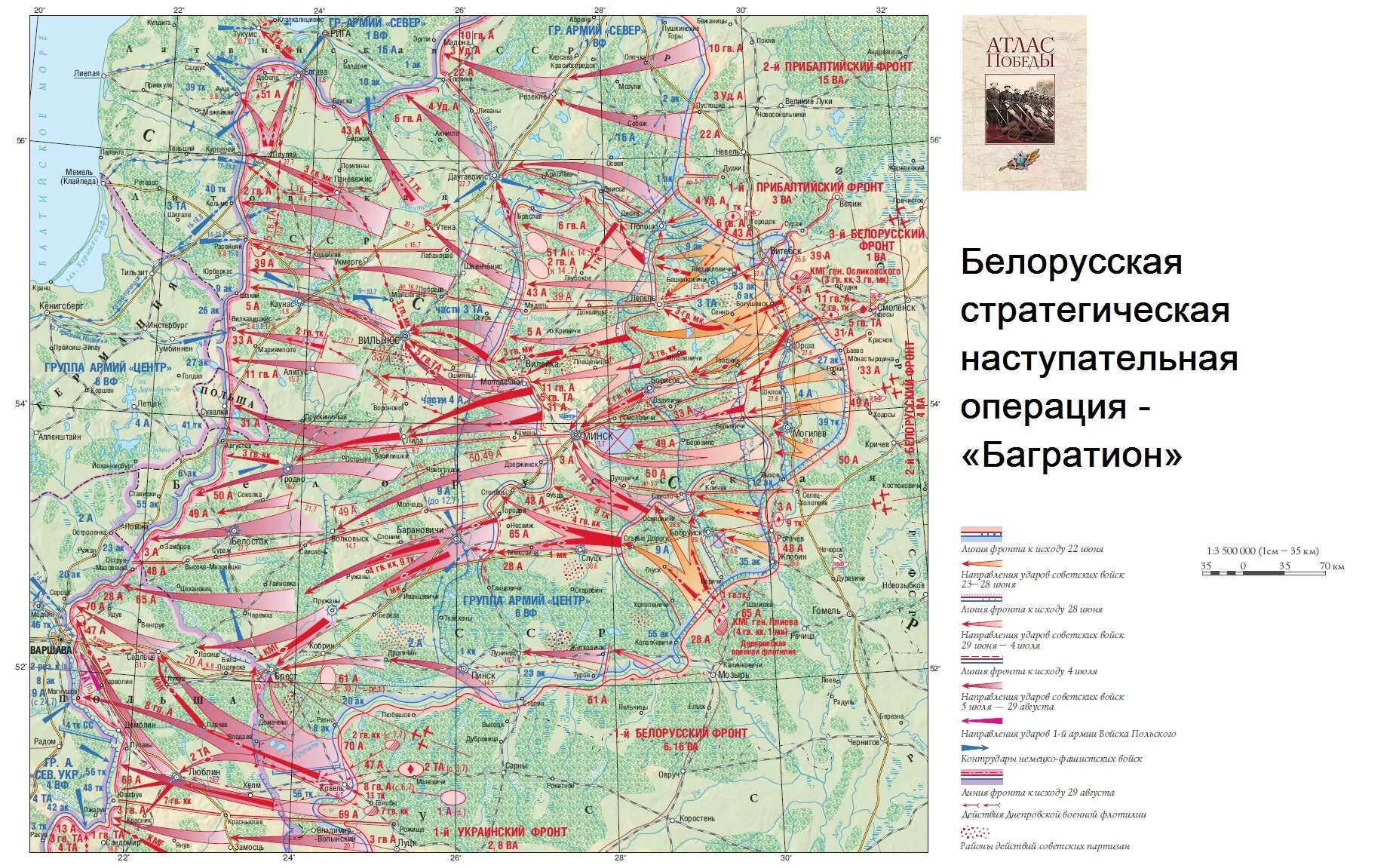 Территория операции багратион. Операция Багратион 1944 карта. Карта освобождение Белоруссии 1944. Белорусская наступательная операция Багратион карта. Атлас Победы операция Багратион.