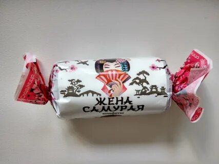 Конфеты самурай