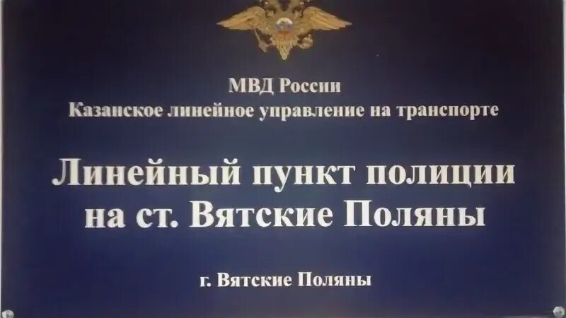 Номер налоговой вятские поляны