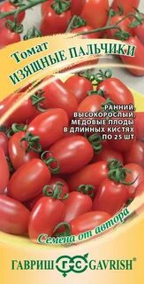 Танцующие зеленые пальчики томат описание