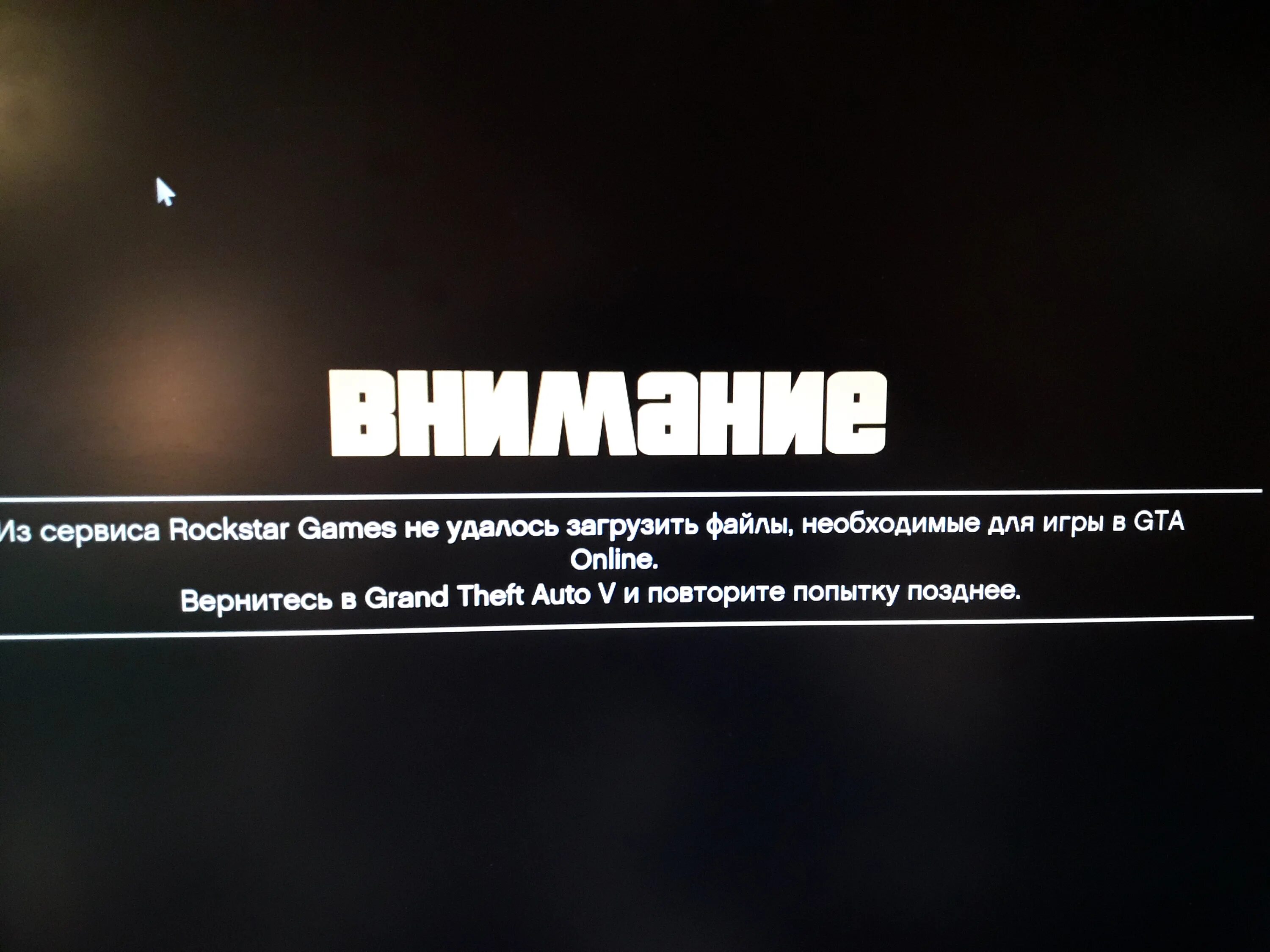 Как разбанить гта 5