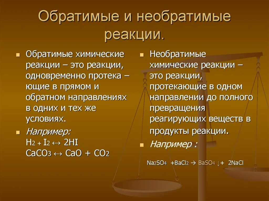 Эстетские реакции что это. Обратимые и необратимые реакции. Химическое равновесие обратимые и необратимые реакции. Обратимые химические реакции. Обратимая реакция это в химии.