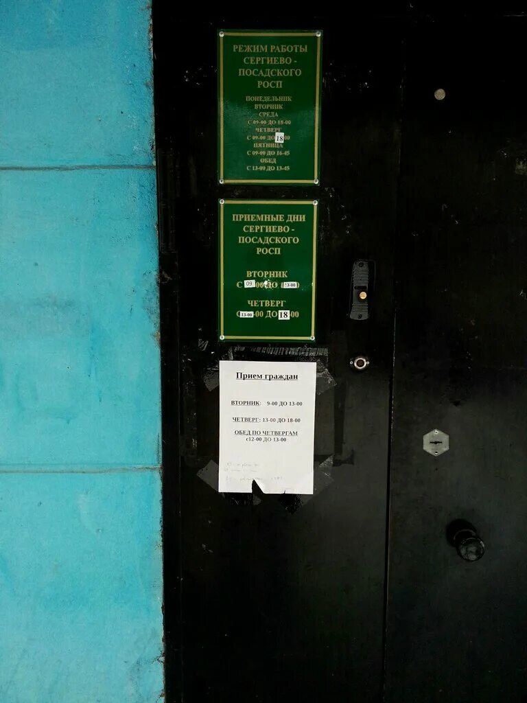 Больше не работает: МФЦ городского округа Павловский Посад УРМ, МФЦ, Московская 