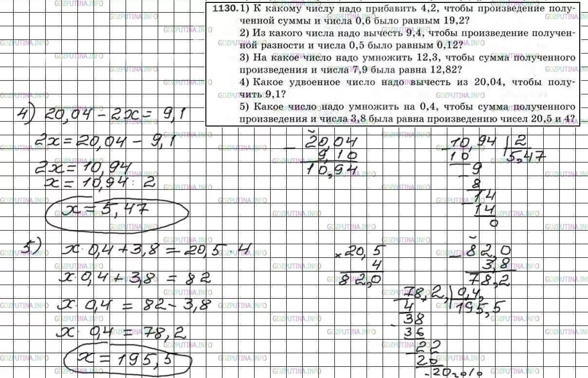 Математика 1130. Математика 1130. Математика 1130. Алгебра за 6 класс старое издание. Номер 1130 по математике 6.