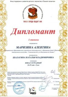 Что выше лауреат или дипломант