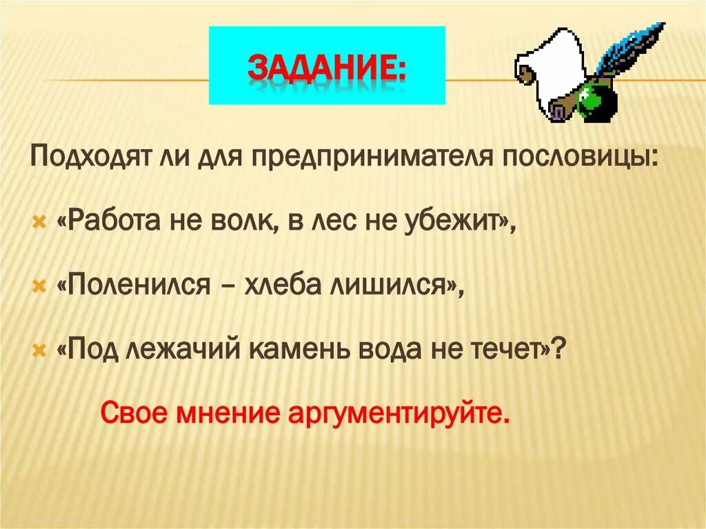 Пословицы в лес не убежит