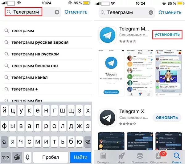 Телеграмм как на айфоне на андроид. Телеграмм русская версия. телеграмм на iphone. соцсети телеграмм. игры для канала в телеграмме.