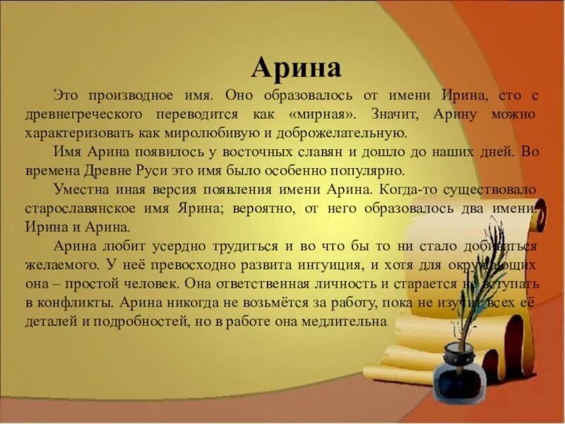 Как переводится информация