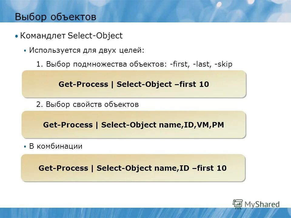 ". Arrays in objects как выглядит таблица. "недопустимое имя объекта "личный". Object name. Как создать временную таблицу в sql.