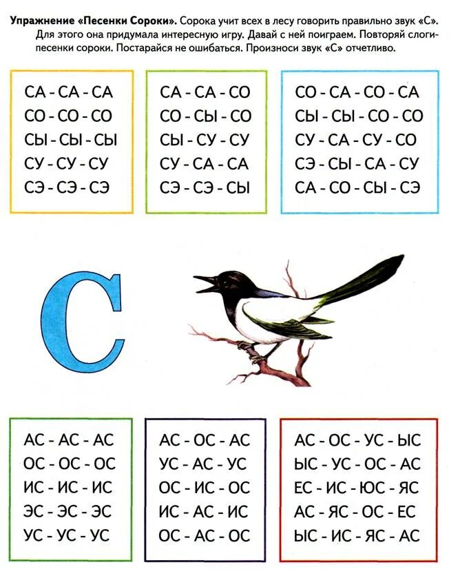 Песенка сороки. Потешки васнецова с иллюстрациями. Попевка сорока. Потешки ноты. Королькова крохе музыканту 1.