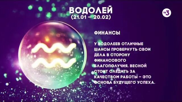 Мужчина водолей любовный на сегодня. Водолей в любви. Люблю Водолея. Водолей тв3. Водолей и влюблённость.