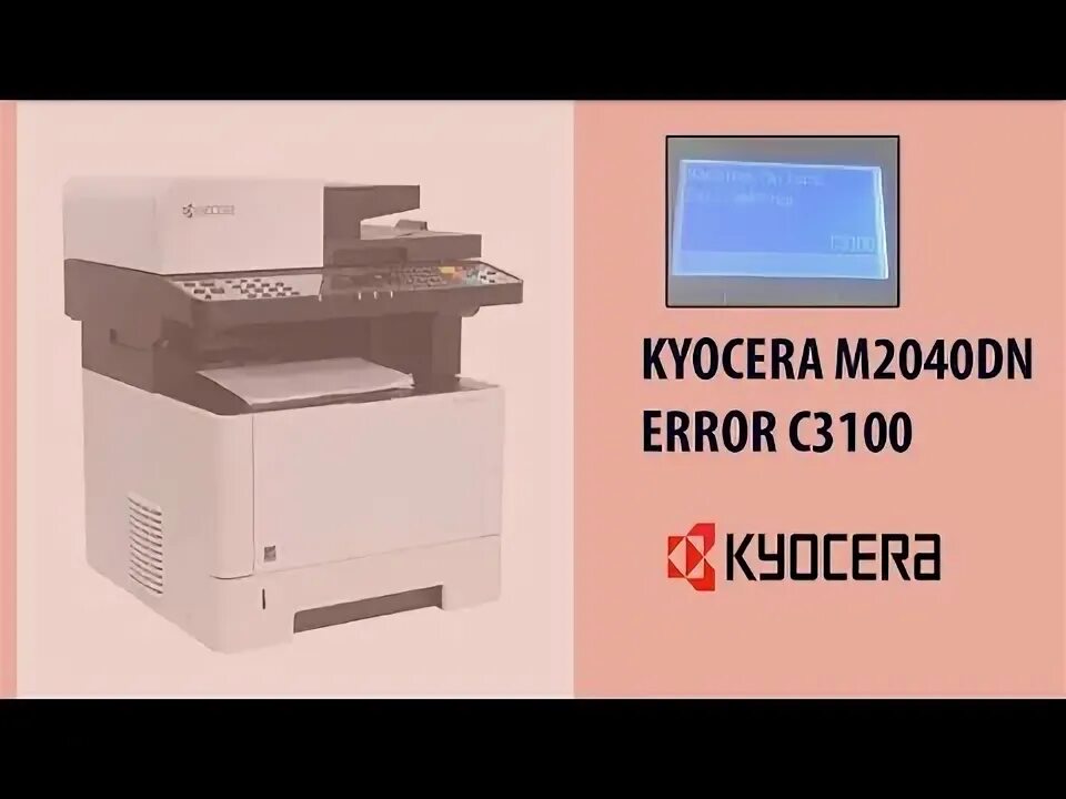 Куосера ошибка е7. Kyocera ошибка c3100. kyocera ошибки. jam12 ошибка kyocera. f33c kyocera ошибка.