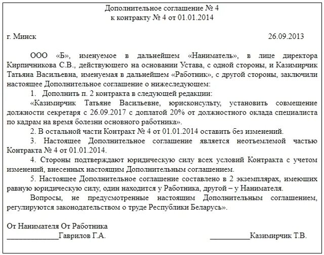 Выполнение дополнительных работ