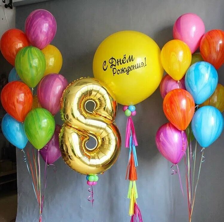 Шары с днем рождения. С днём рождения шарики. Композиции из воздушных шаров с цифрами. Композиция из шаров на день рождения.