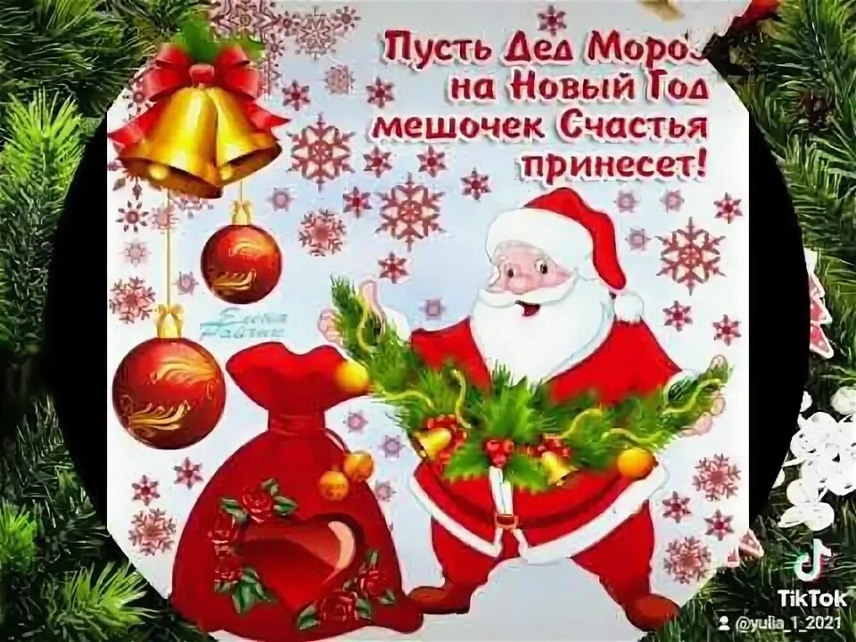 Удачи в новом году картинки. Счастья и здоровья в новом году. Желаю всем счастья в новом году. Желаю в новом году. С новым годом счастья вам песня.