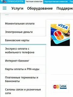 Оплата единая связь