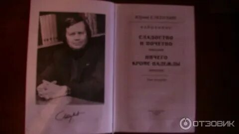 Слепухина разумное