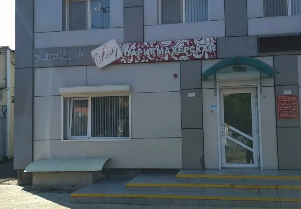 колхозная 5 планировки. краснодар, ул. краснодар колхоз. колхозная парикмахерская. краснодар колхозная 2.