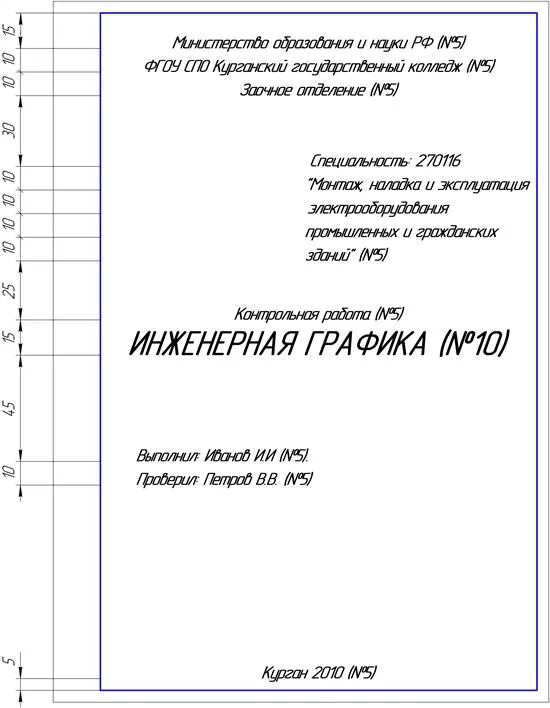 Гост шрифт курсовая. Титульный лист Инженерная Графика а4. Инженерная Графика титульный лист образец а3. Титульный лист а3 Инженерная Графика ГОСТ. Чертеж титульного листа а4 Инженерная Графика.