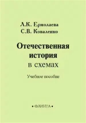 История отечественной литературы