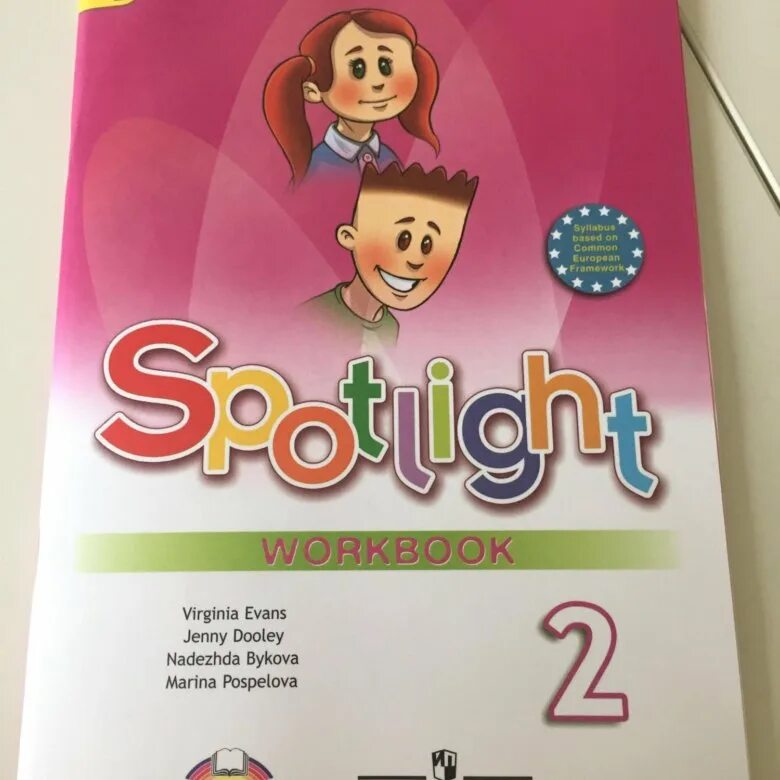 Английский язык 3 класс дженни дули. Spotlight 2 Workbook. Spotlight 2 class тетрадь рабочая. Workbook Spotlight 2 новое издание. Workbook Spotlight 3 class.