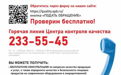 Центр контроля качества товаров продукции