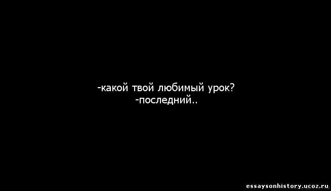 Цитаты про школу со смыслом короткие. Цитаты про школу. цитаты про школу короткие. цитаты связанные со школой.