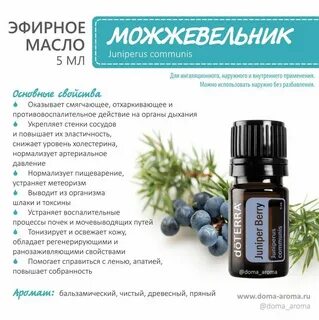 Эфирное масло описание
