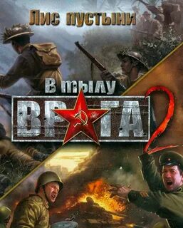 Шашка в тылу врага 5 букв сканворд