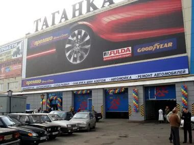 Таганка череповец каталог