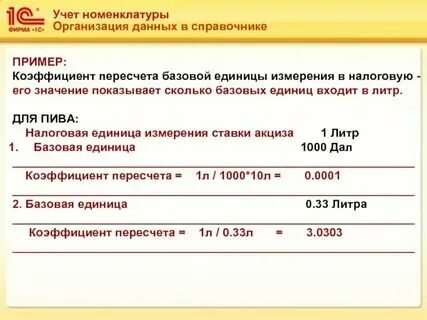 Базовая единица спб 2025