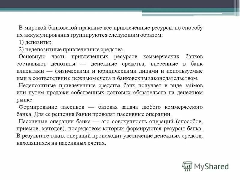 операции специализированных банков. банковские операции. практика банковских операций. формы краткосрочного кредитования. ознакомление со структурой таксомоторного предприятия.
