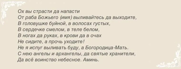 Как лечить испуг у ребенка. Молитва от испуга у ребенка. заговор от испуга. молитва от страха ребенку. молитвы и заговоры от испуга.