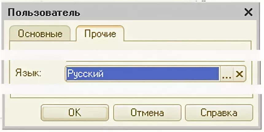 Язык пользователя