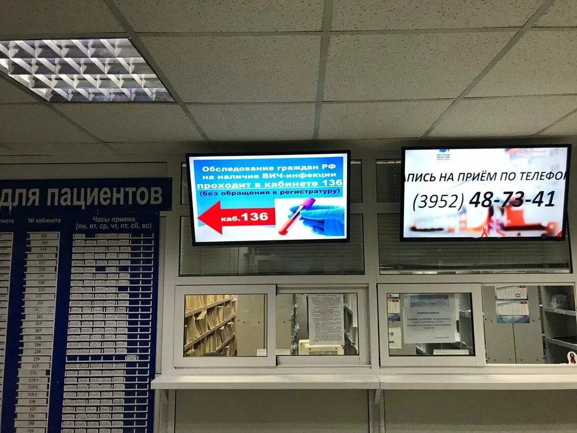 Спид центр иркутск регистратура. Спид центр иркутск. логотип центр спид иркутск. спид центр иркутск фото. реабилитационный центр в иркутске для вич инфицированных.