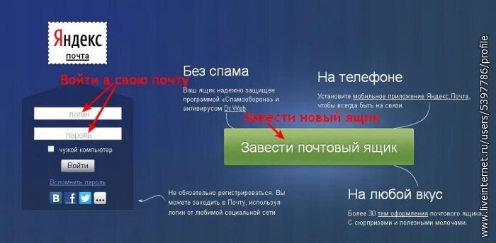 Регистрация телефона на спам