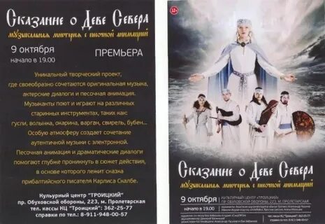 Сказание о деве