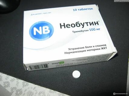 Необутин 200 мг